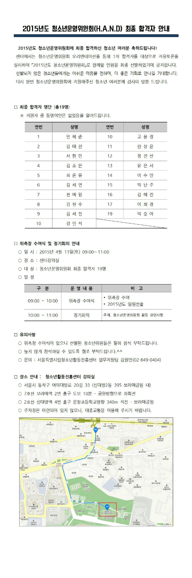 최종합격자 공지001.jpg