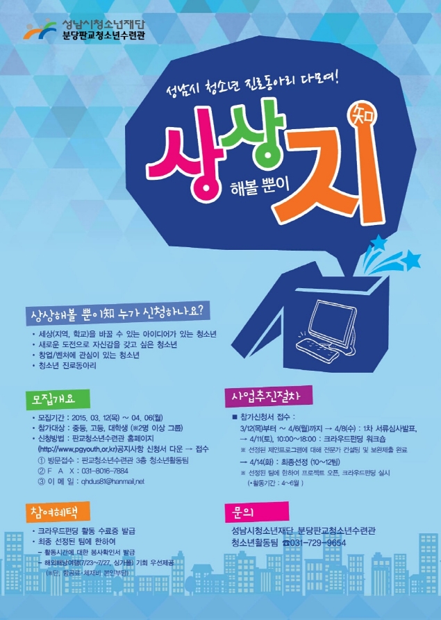 크라우드펀딩 프로젝트 안내.jpg