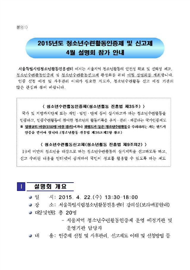 4월 설명회 (1).jpg