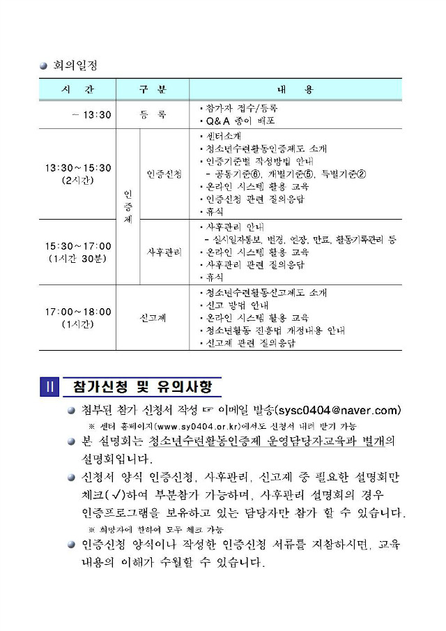 4월 설명회 (2).jpg