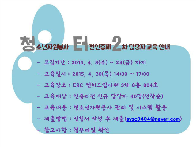 0430터전교육.jpg