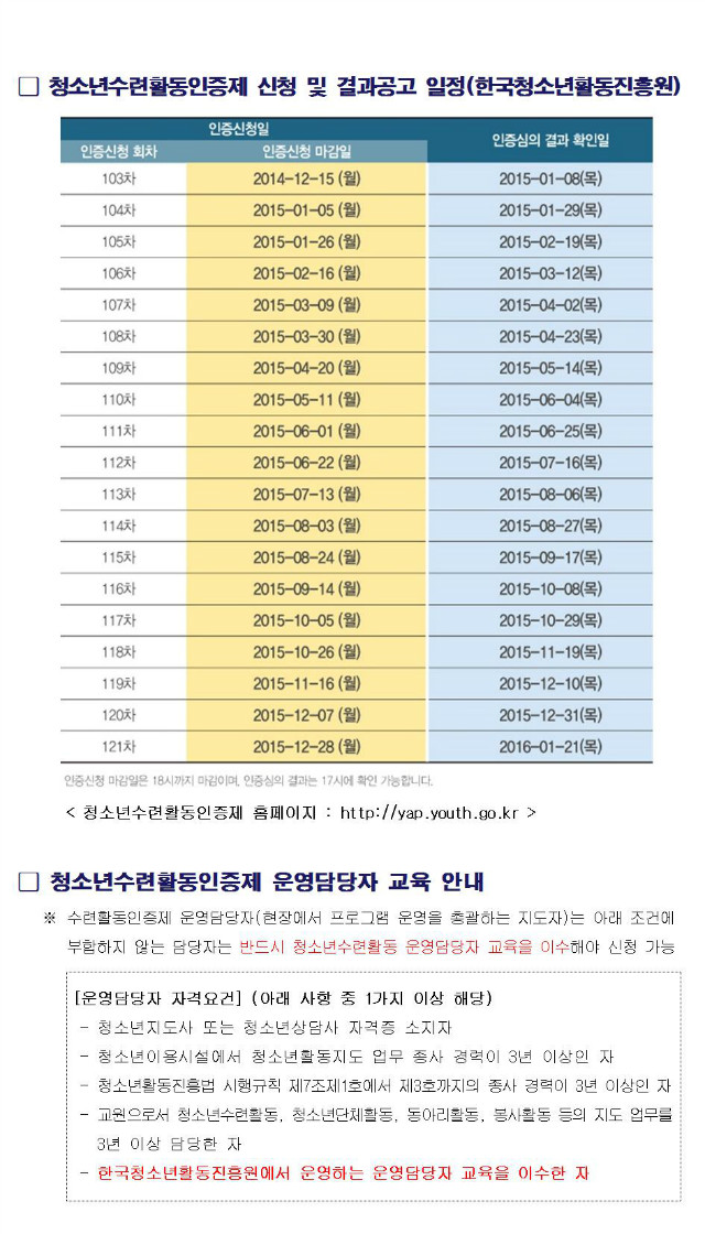 인증제 컨설팅 안내문002.jpg