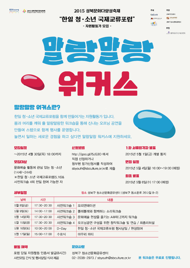 말랑말랑 워커스 포스터_최종.png