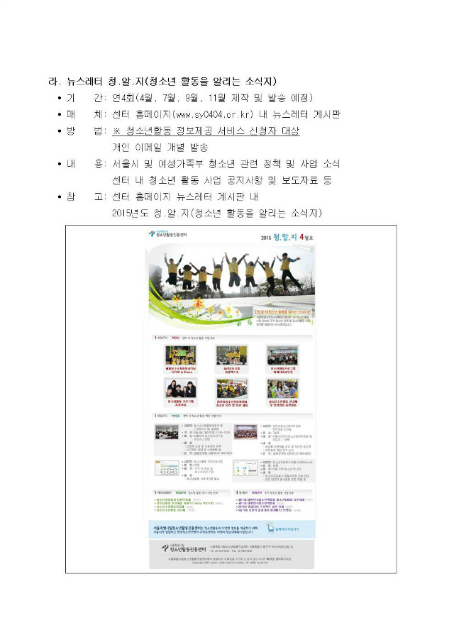 청소년활동 정보제공 서비스(홈페이지 게시용)004.jpg