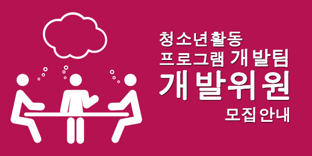 개발위원.jpg
