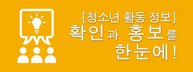 활동정보게시판.jpg