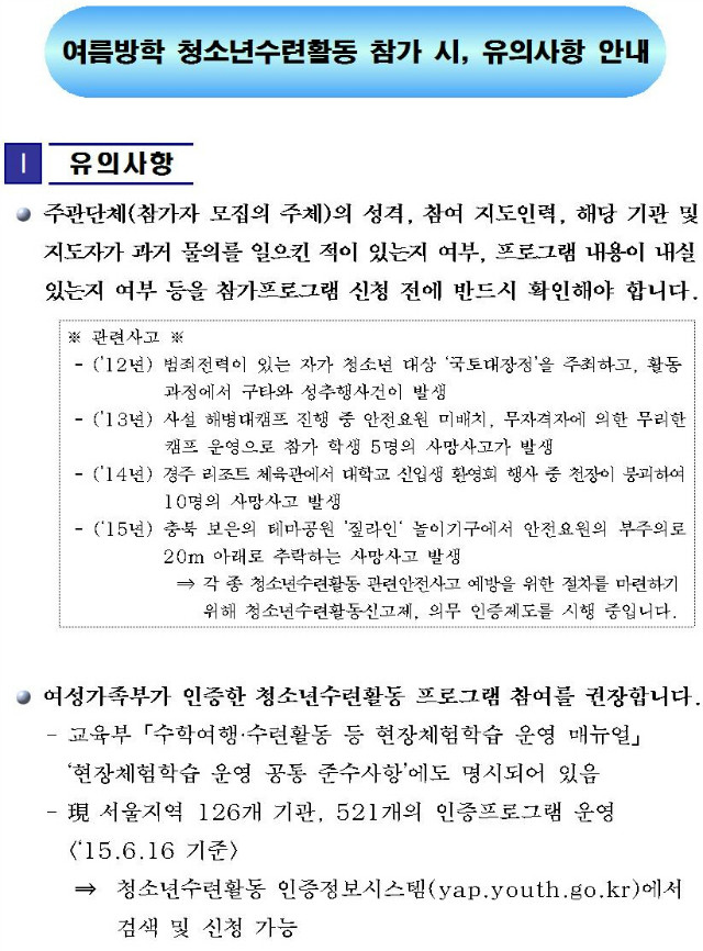 인증제 안내001.jpg