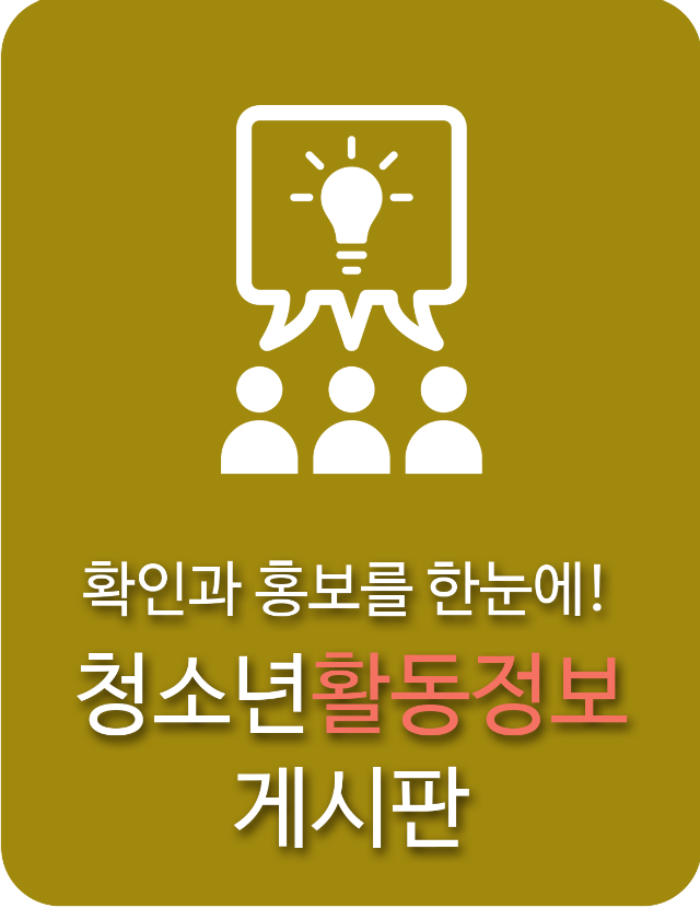 게시판.png
