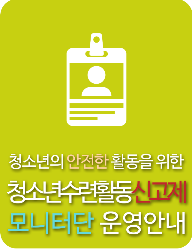 신고제모니터링.png