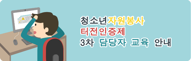 터전인증제.png