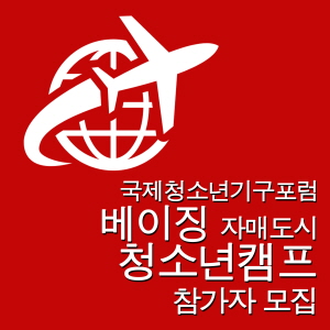 크기변환_베이징.jpg