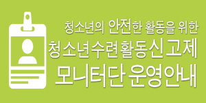 크기변환_신고제모니터.jpg