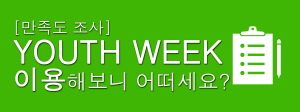 크기변환_설문3.jpg