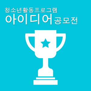 크기변환_공모전.jpg