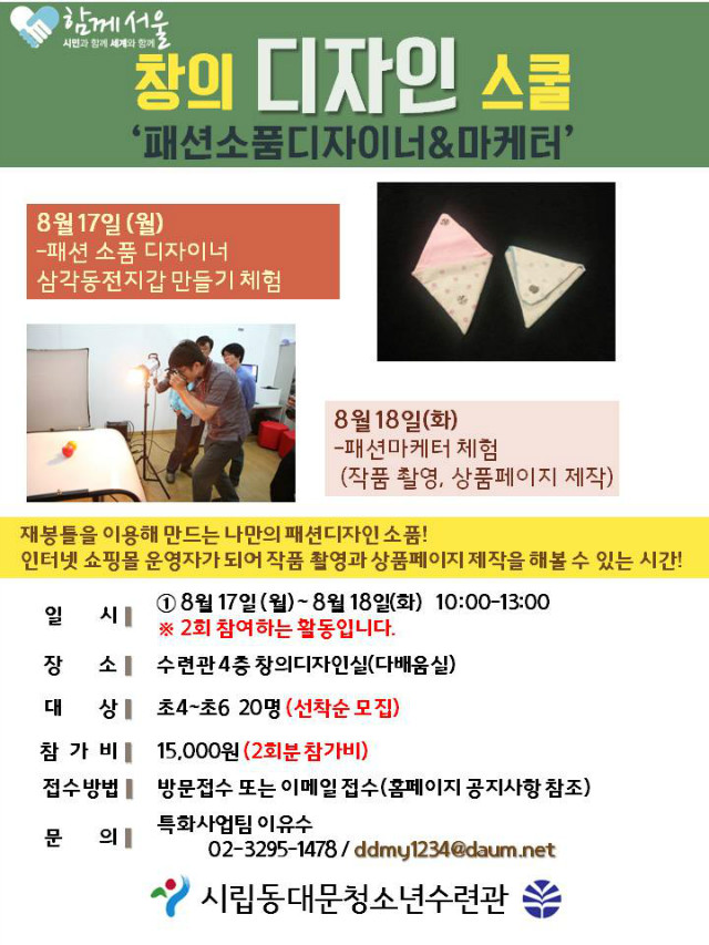 창의디자인스쿨 홍보지.jpg
