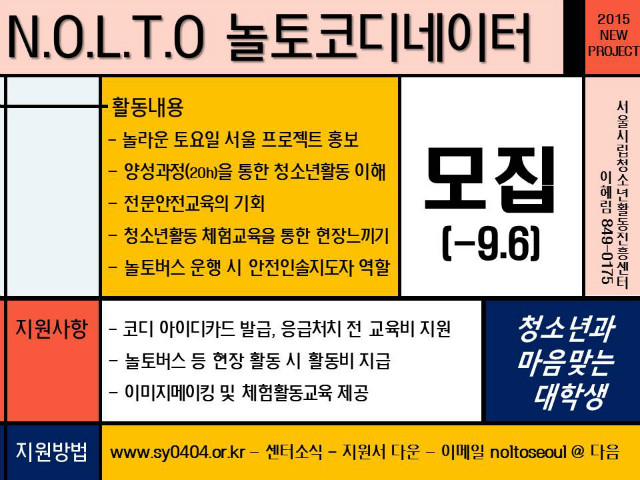 코디홍보지3.jpg
