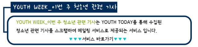 YOUTH WEEK.jpg