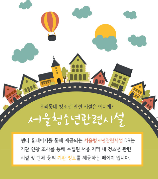 청소년시설.jpg