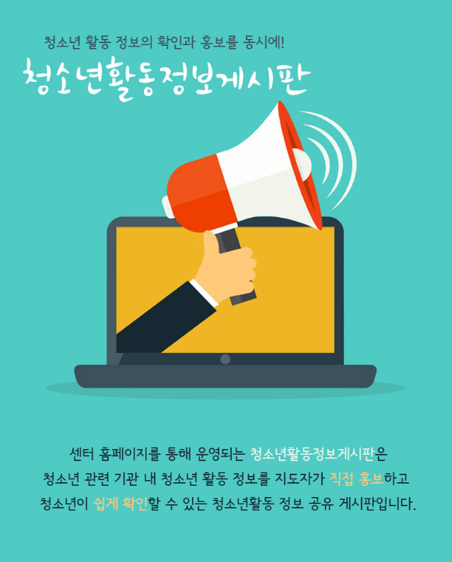 활동정보.jpg