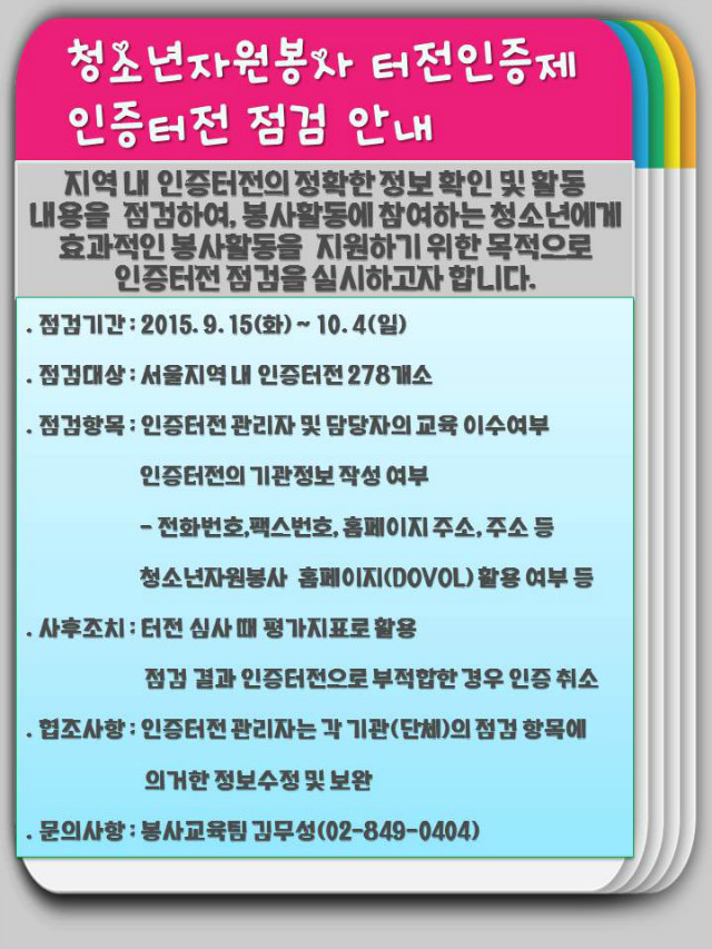 터전점검.jpg