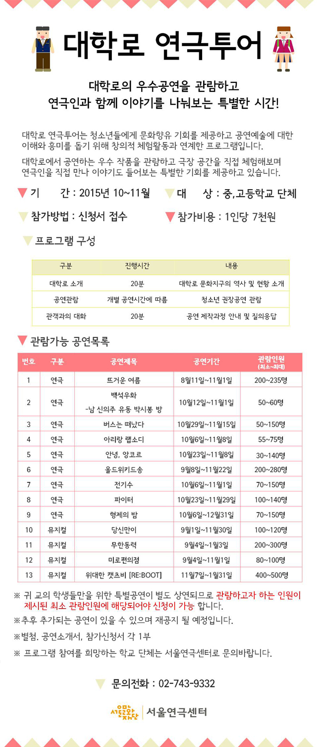 연극투어 홍보이미지 640.jpg