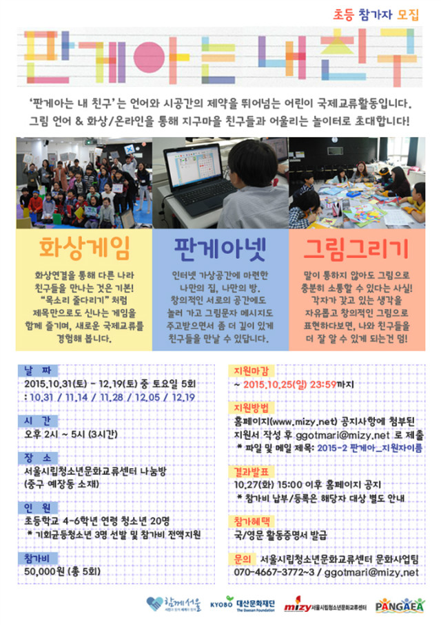 참가자 판게아.jpg