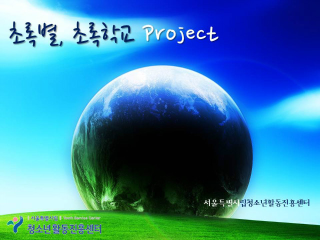 환경캠페인1.jpg