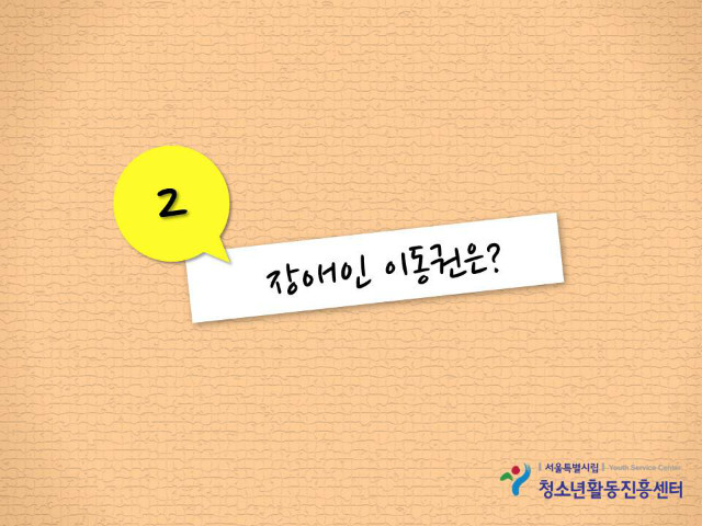 학교모니터링캠페인2.jpg