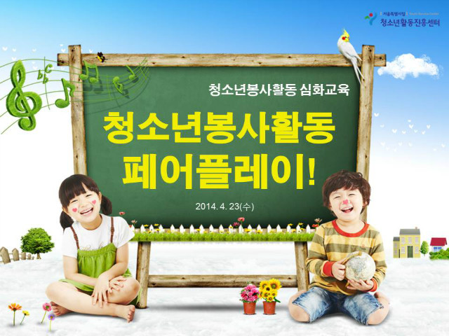 페어플레이2.jpg