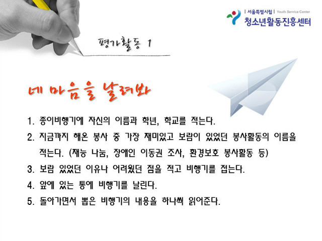 평가활동2.jpg