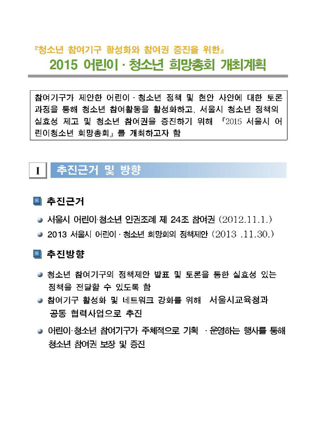붙임-행사개요001.jpg
