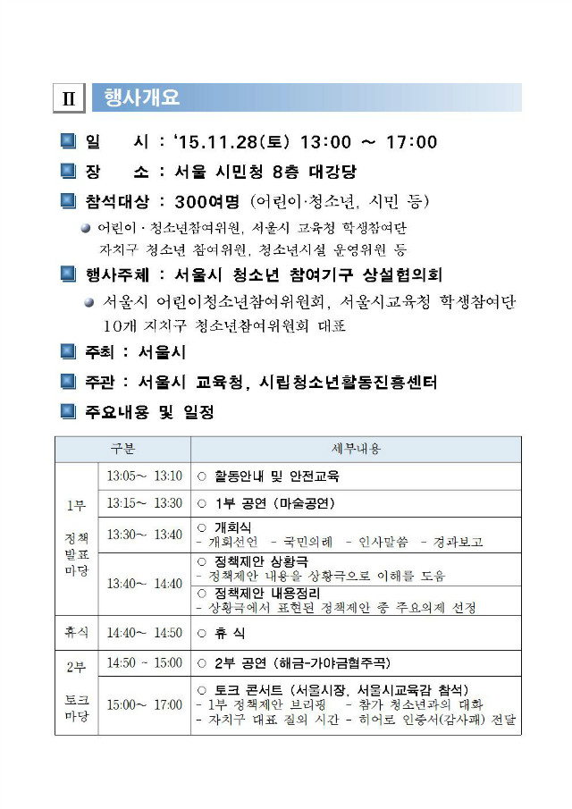 붙임-행사개요002.jpg