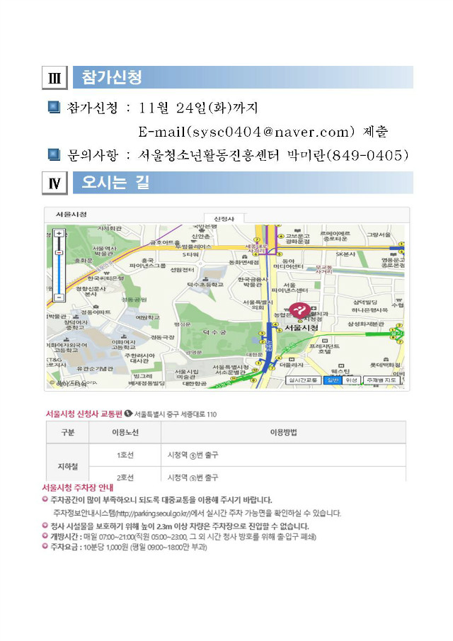붙임-행사개요003.jpg