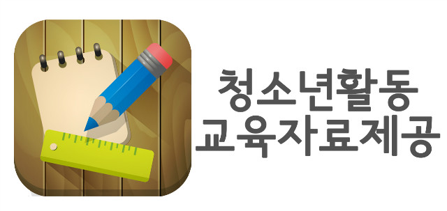 교육자료.jpg