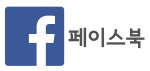 크기변환_페북 버튼.jpg