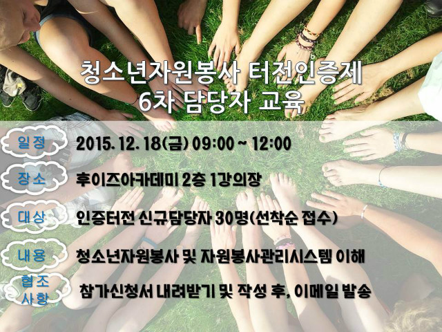 나누고 배우는 봉사학습.jpg