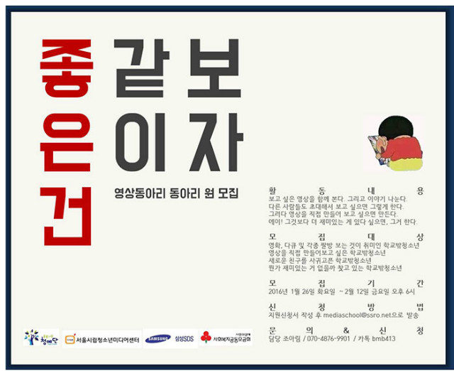 모집공고_.jpg