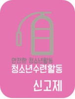 2_신고제.jpg