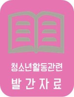 4_발간자료.jpg