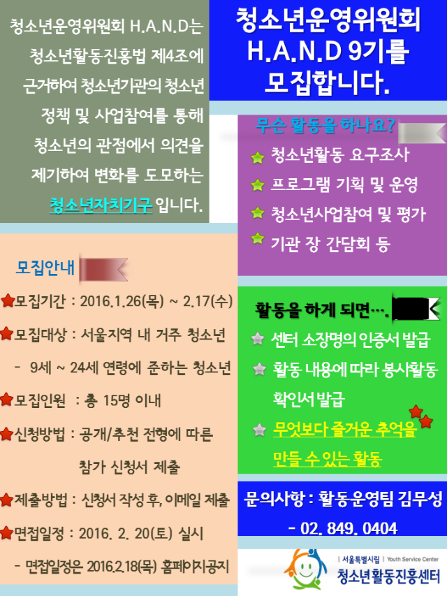 청운위모집ppㅅ.png