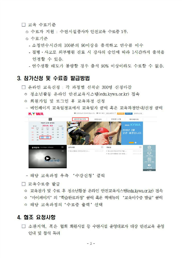 안전교육 (2).jpg