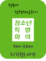 2청특.png