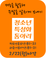 1동아리.png