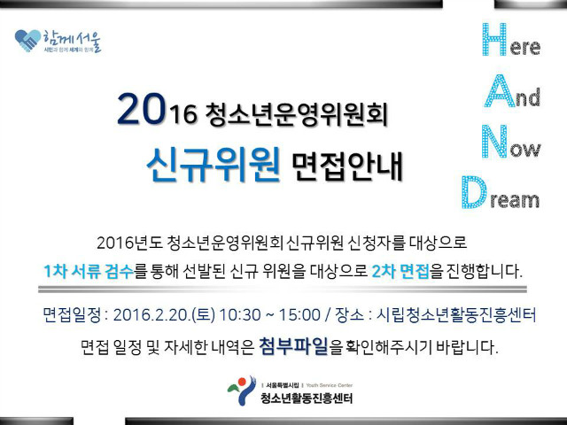 청운위면접안내.jpg
