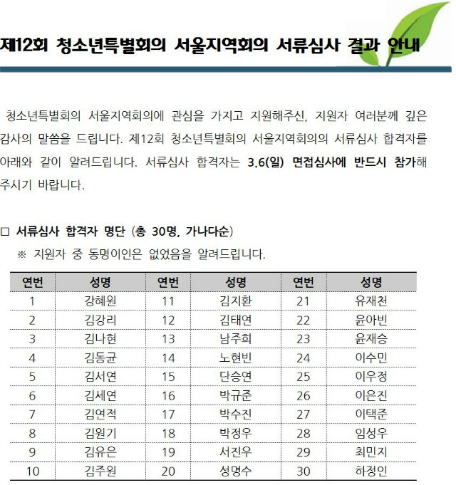 사본 -청특발표001.jpg
