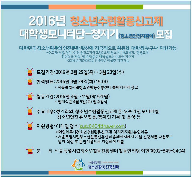 청지기모집3.jpg