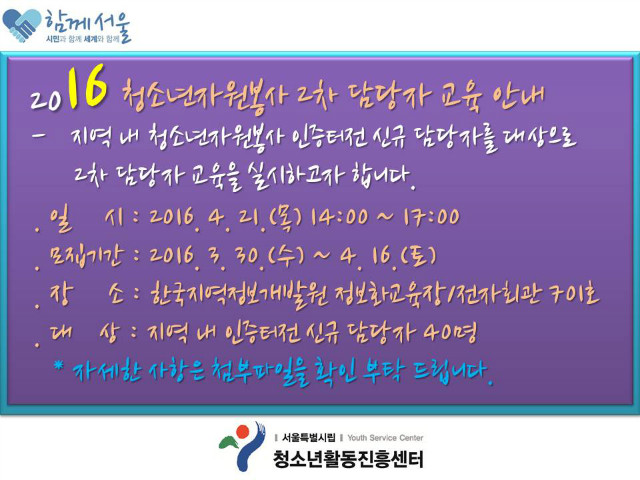터전2차교육안내.jpg