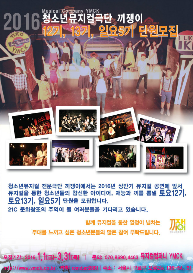 2016-상반기-단원모집.jpg