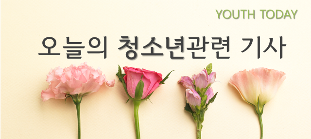 유스투데이.png