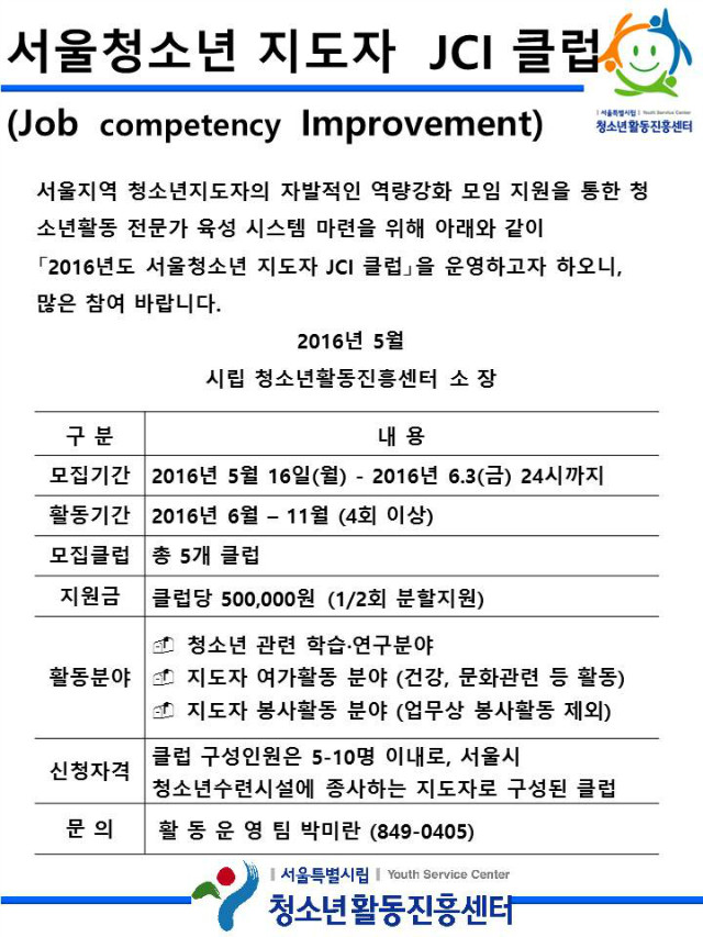 지도자 클럽.jpg